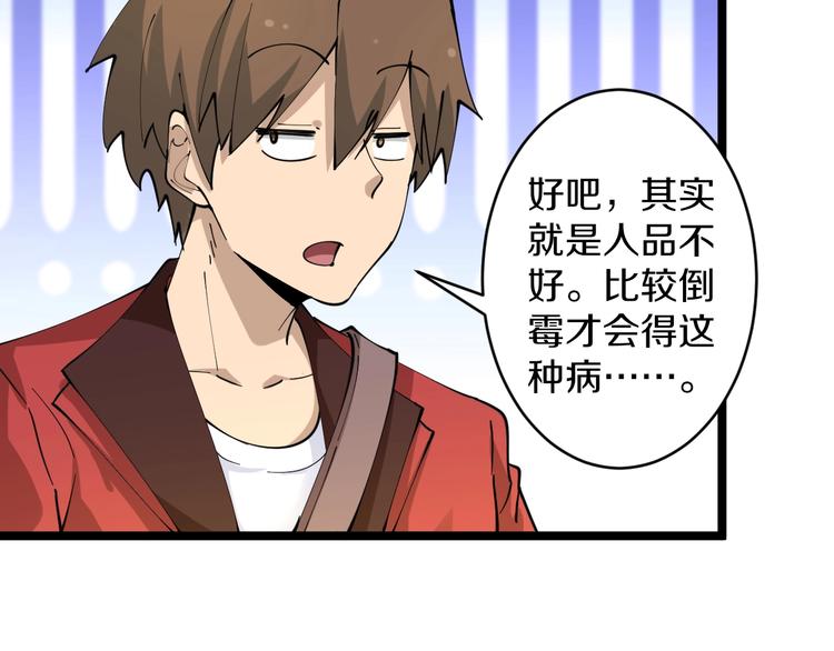🍱三界淘宝店 第78话 咬咬牙就过去了~ 第33页