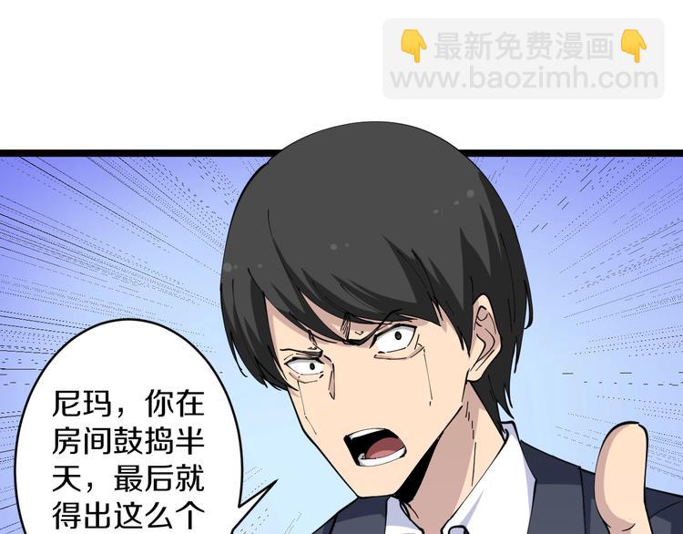 🍱三界淘宝店 第78话 咬咬牙就过去了~ 第34页
