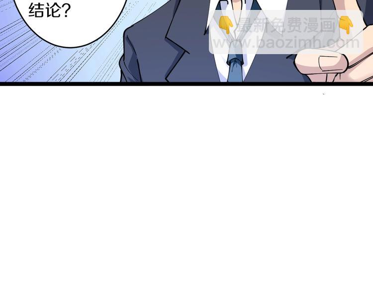 🍱三界淘宝店 第78话 咬咬牙就过去了~ 第35页