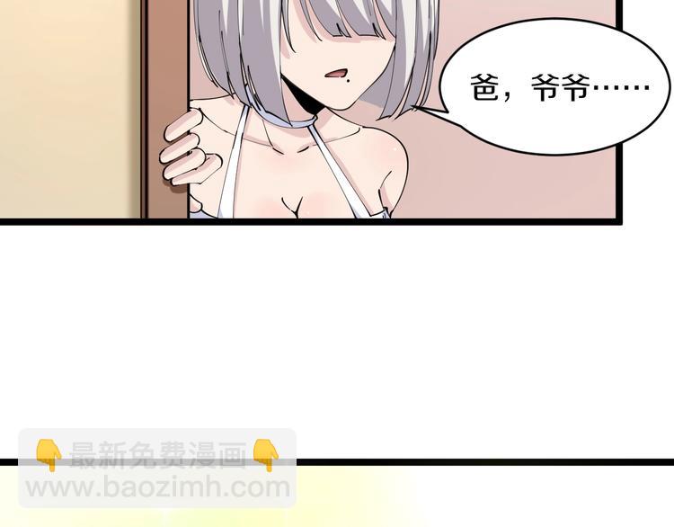 🍱三界淘宝店 第78话 咬咬牙就过去了~ 第38页