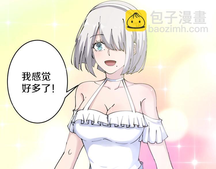🍱三界淘宝店 第78话 咬咬牙就过去了~ 第39页