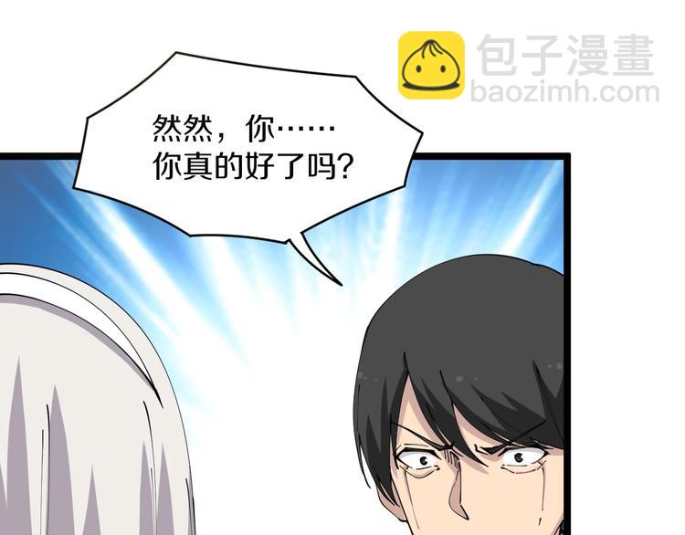 🍱三界淘宝店 第78话 咬咬牙就过去了~ 第41页
