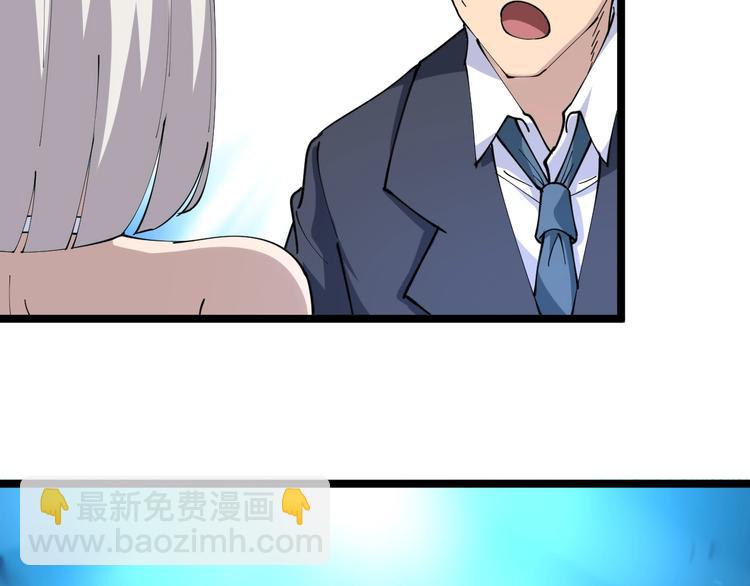 🍱三界淘宝店 第78话 咬咬牙就过去了~ 第42页