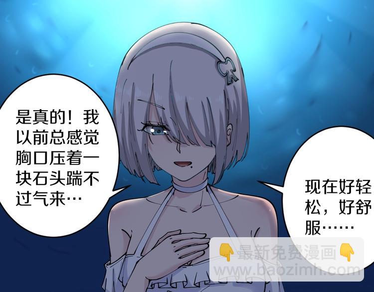 🍱三界淘宝店 第78话 咬咬牙就过去了~ 第43页