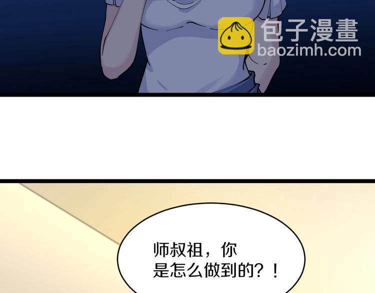 🍱三界淘宝店 第78话 咬咬牙就过去了~ 第44页