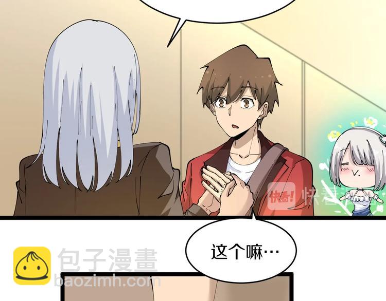 🍱三界淘宝店 第78话 咬咬牙就过去了~ 第45页