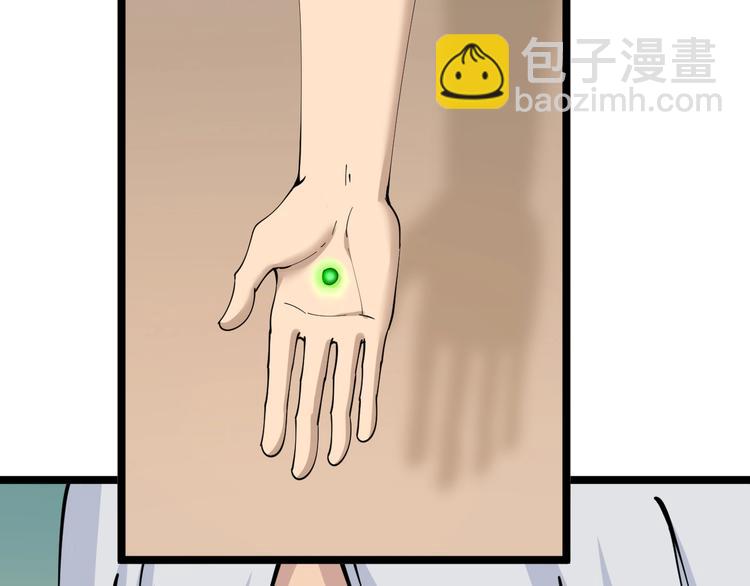 🍱三界淘宝店 第78话 咬咬牙就过去了~ 第46页