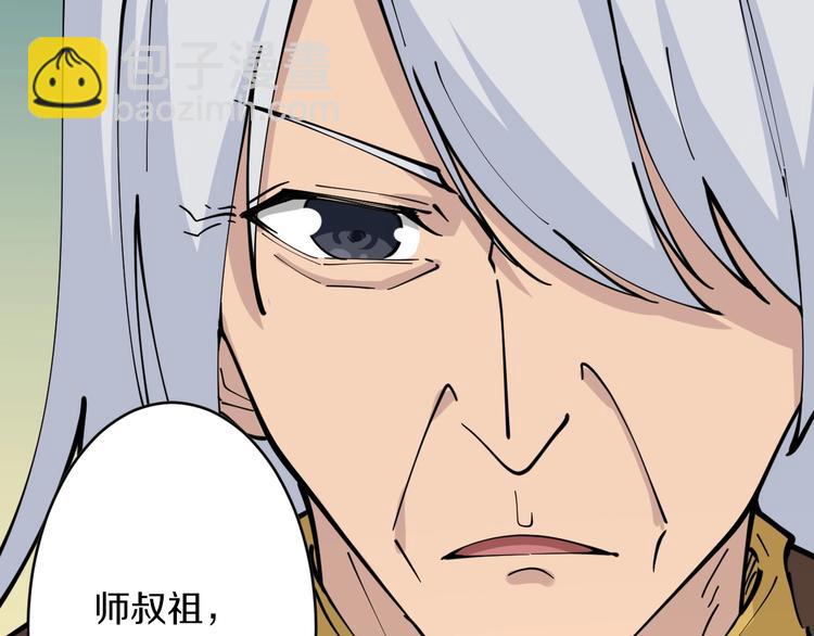 🍱三界淘宝店 第78话 咬咬牙就过去了~ 第47页