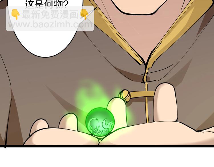 🍱三界淘宝店 第78话 咬咬牙就过去了~ 第48页