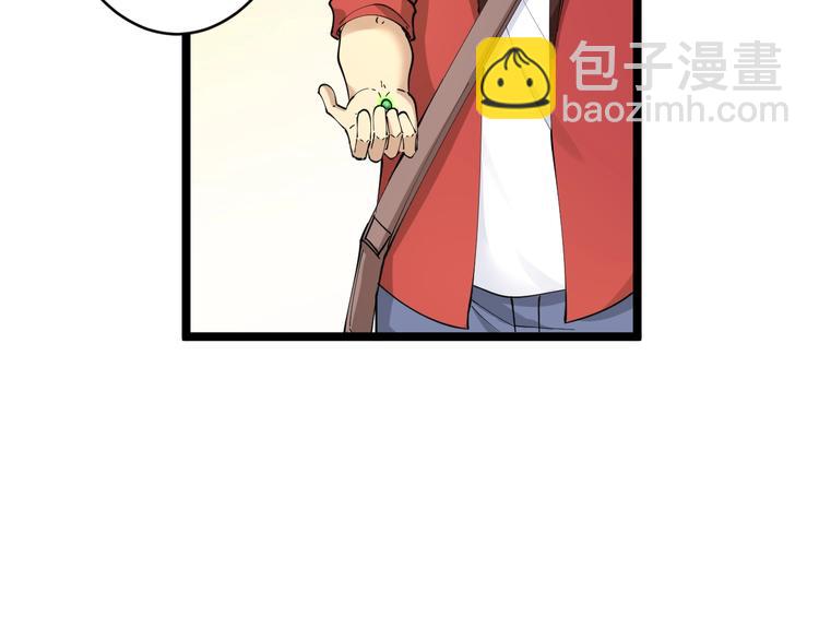 🍱三界淘宝店 第78话 咬咬牙就过去了~ 第50页