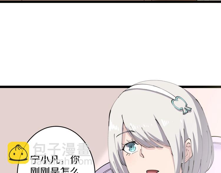 🍱三界淘宝店 第78话 咬咬牙就过去了~ 第8页