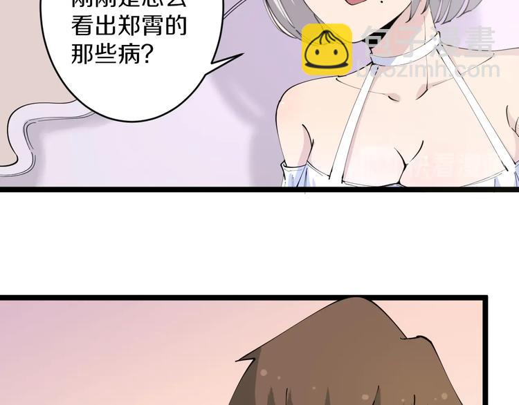 🍱三界淘宝店 第78话 咬咬牙就过去了~ 第9页