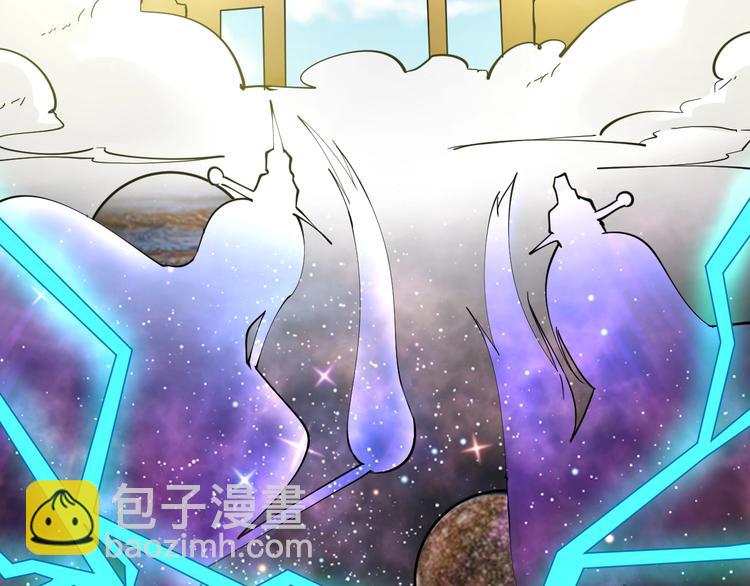 🍱三界淘宝店 第80话 太上老君？！ 第18页