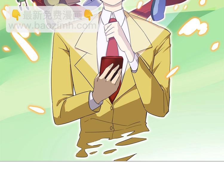 🍱三界淘宝店 第80话 太上老君？！ 第2页