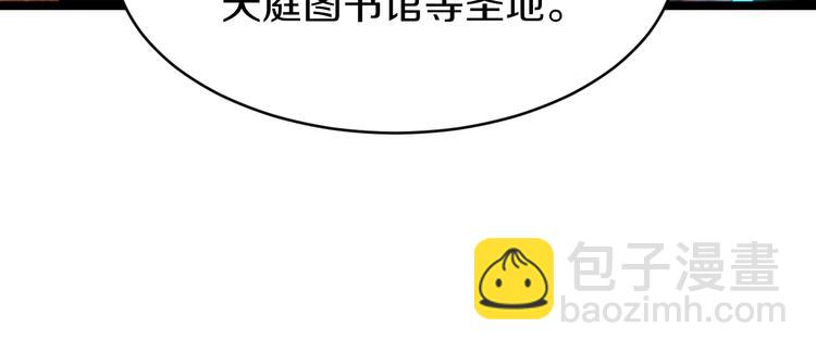 🍱三界淘宝店 第80话 太上老君？！ 第20页