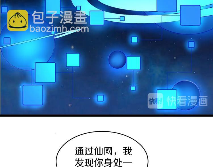 🍱三界淘宝店 第80话 太上老君？！ 第22页