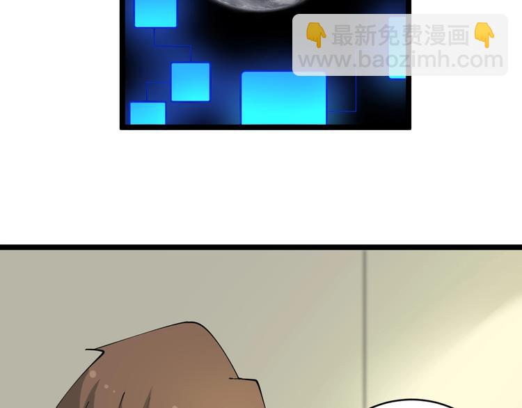 🍱三界淘宝店 第80话 太上老君？！ 第24页