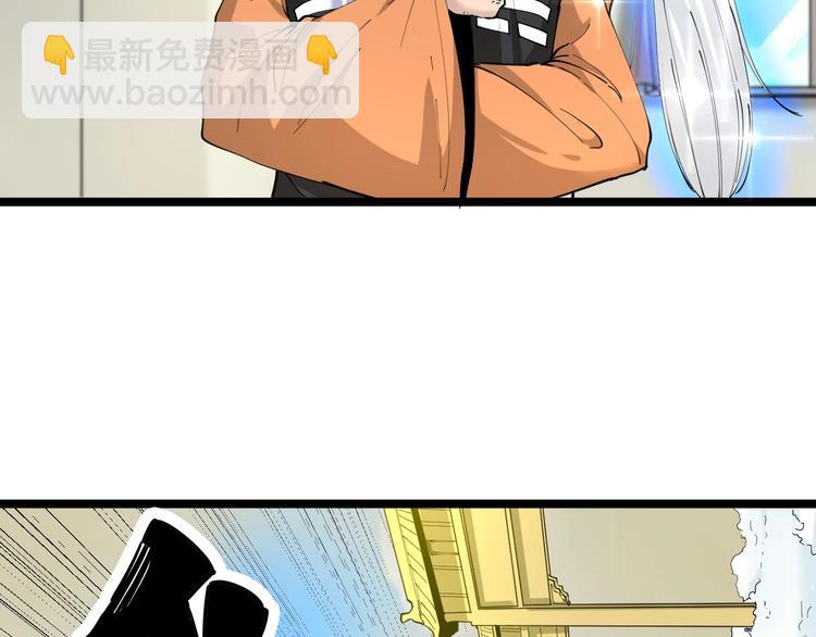 🍱三界淘宝店 第80话 太上老君？！ 第31页