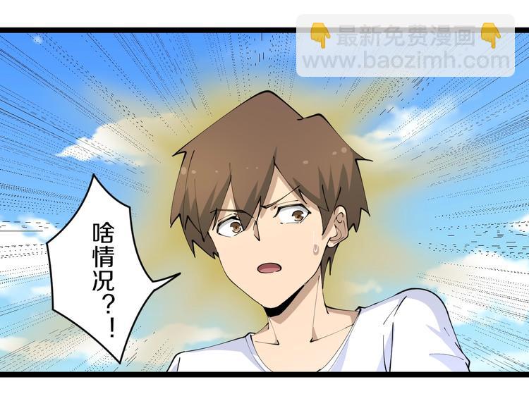 🍱三界淘宝店 第80话 太上老君？！ 第35页