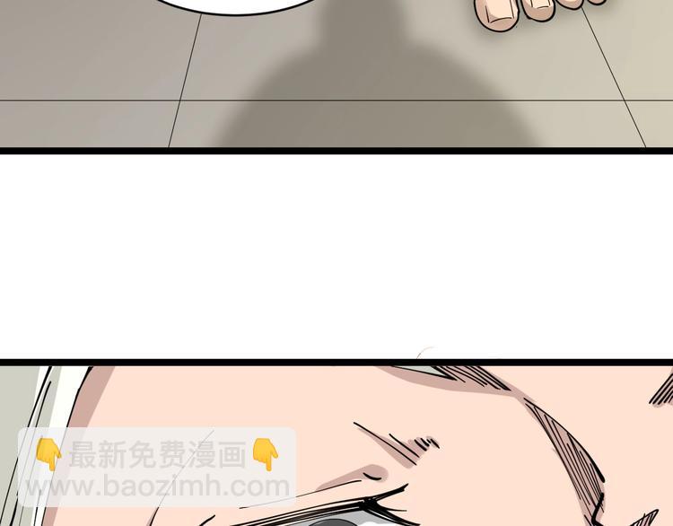 🍱三界淘宝店 第80话 太上老君？！ 第7页
