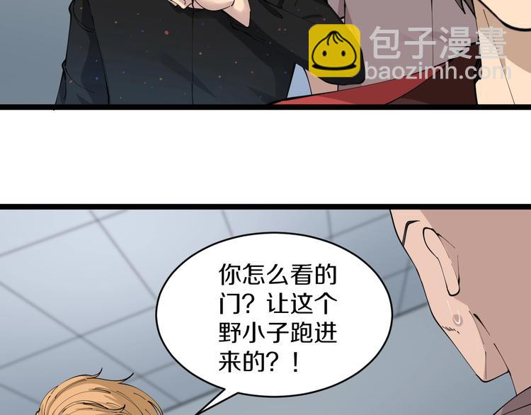 🍱三界淘宝店 第82话 人间天使宁小凡！ 第11页