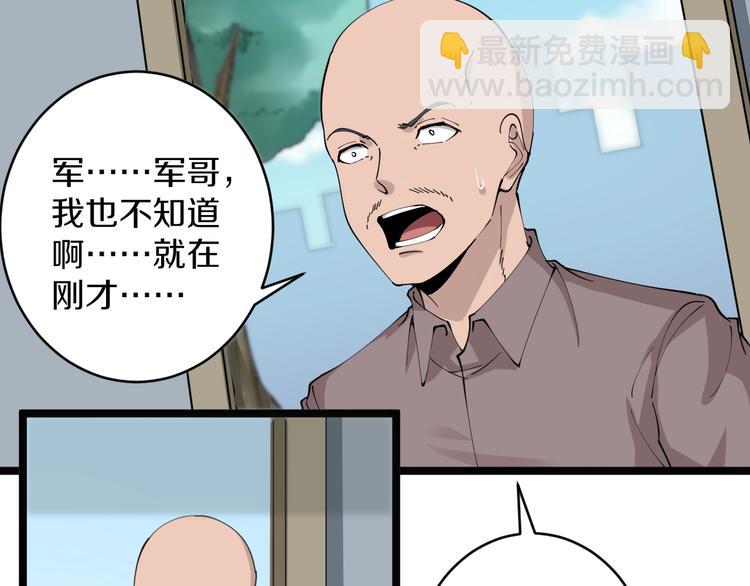 🍱三界淘宝店 第82话 人间天使宁小凡！ 第13页
