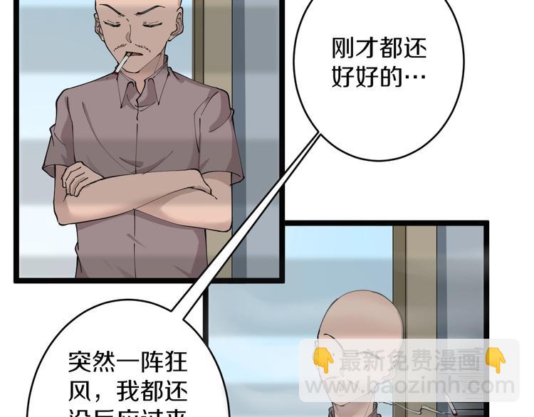 🍱三界淘宝店 第82话 人间天使宁小凡！ 第14页