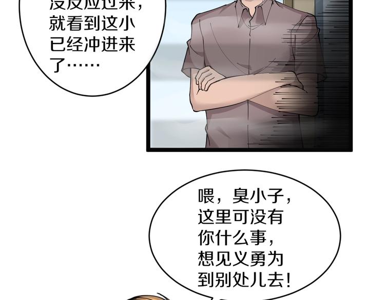 🍱三界淘宝店 第82话 人间天使宁小凡！ 第15页