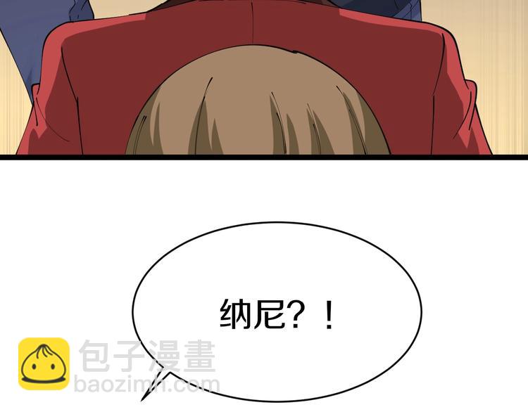 🍱三界淘宝店 第82话 人间天使宁小凡！ 第23页