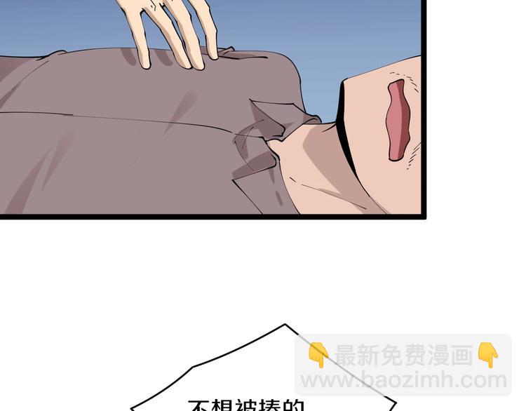 🍱三界淘宝店 第82话 人间天使宁小凡！ 第30页