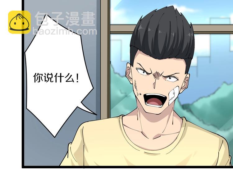 🍱三界淘宝店 第82话 人间天使宁小凡！ 第39页