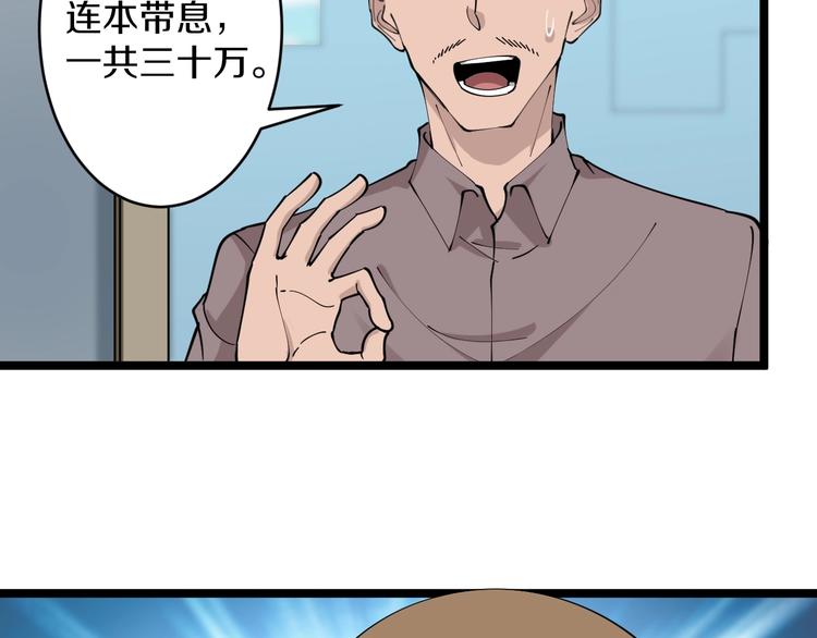 🍱三界淘宝店 第82话 人间天使宁小凡！ 第42页