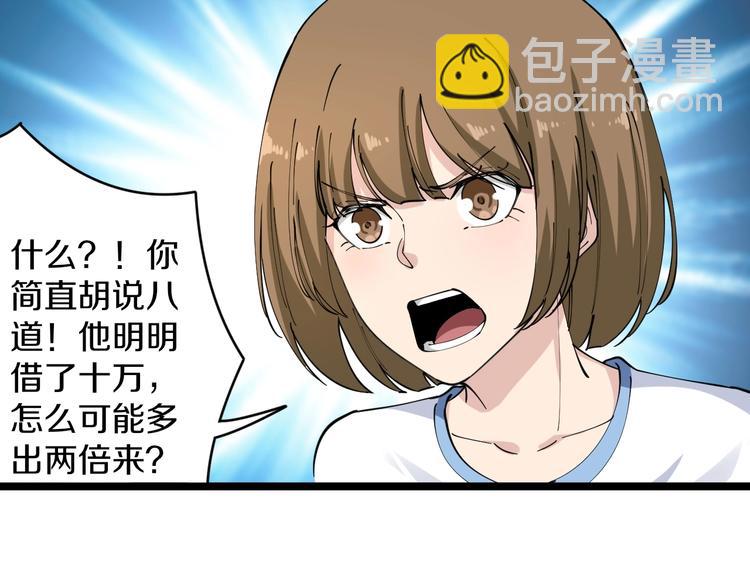 🍱三界淘宝店 第82话 人间天使宁小凡！ 第43页