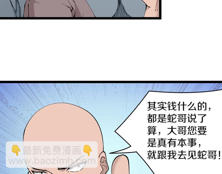 🍱三界淘宝店 第82话 人间天使宁小凡！ 第45页