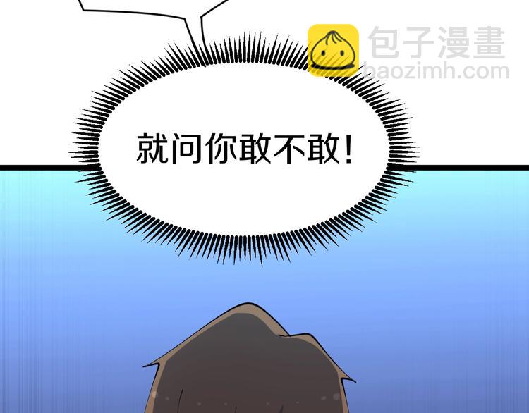 🍱三界淘宝店 第82话 人间天使宁小凡！ 第47页