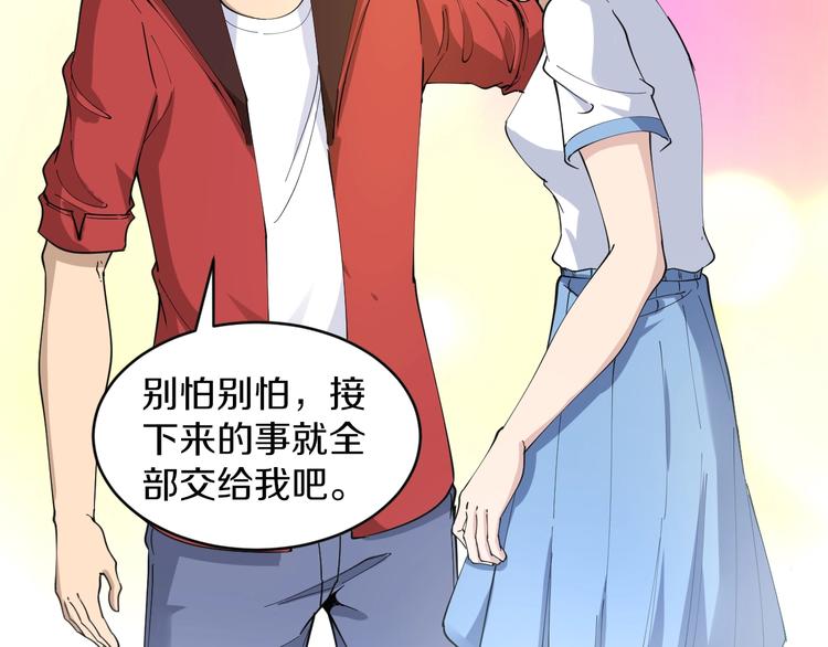 🍱三界淘宝店 第82话 人间天使宁小凡！ 第7页