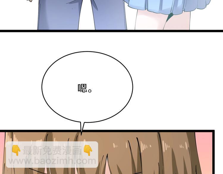 🍱三界淘宝店 第82话 人间天使宁小凡！ 第8页