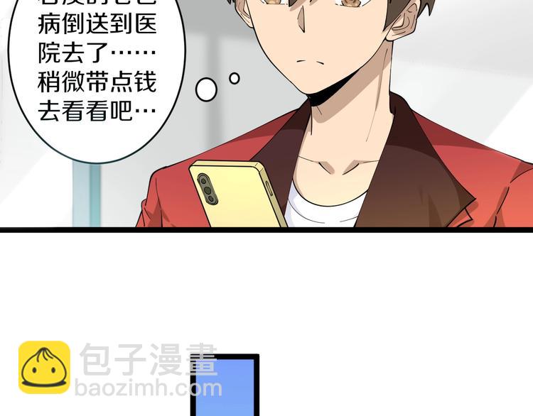 🍱三界淘宝店 第84话 无耻哥哥！ 第10页