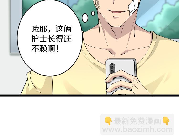 🍱三界淘宝店 第84话 无耻哥哥！ 第18页