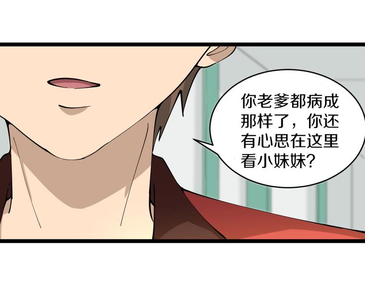 🍱三界淘宝店 第84话 无耻哥哥！ 第19页