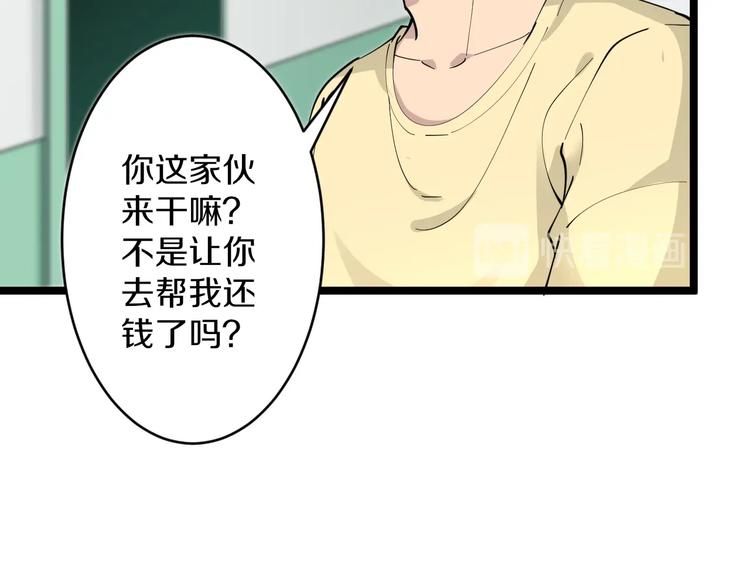 🍱三界淘宝店 第84话 无耻哥哥！ 第22页
