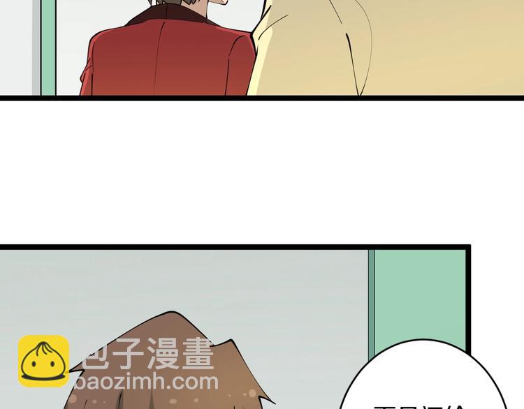 🍱三界淘宝店 第84话 无耻哥哥！ 第24页
