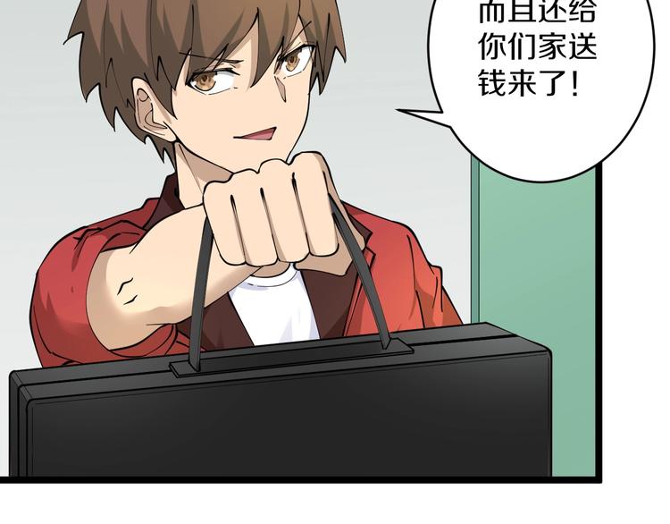 🍱三界淘宝店 第84话 无耻哥哥！ 第25页