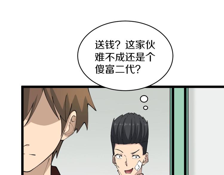 🍱三界淘宝店 第84话 无耻哥哥！ 第26页