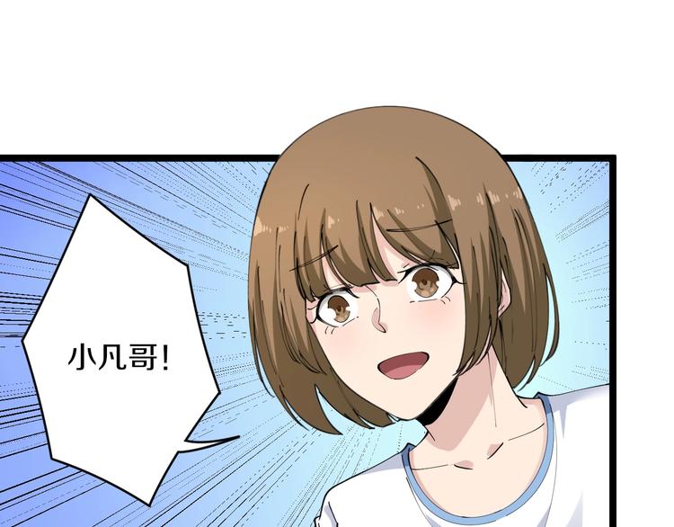 🍱三界淘宝店 第84话 无耻哥哥！ 第29页