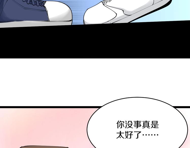 🍱三界淘宝店 第84话 无耻哥哥！ 第31页