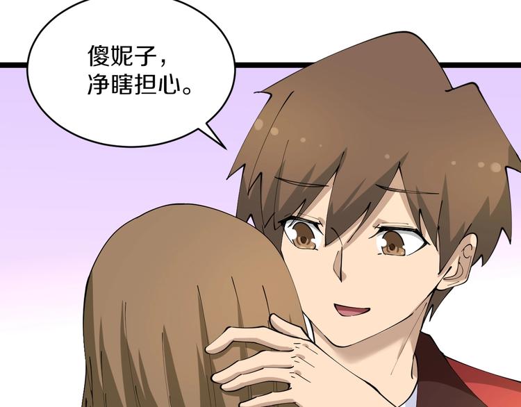 🍱三界淘宝店 第84话 无耻哥哥！ 第34页