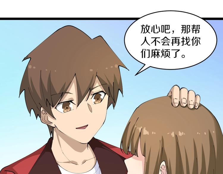 🍱三界淘宝店 第84话 无耻哥哥！ 第36页