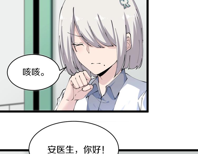 🍱三界淘宝店 第84话 无耻哥哥！ 第38页