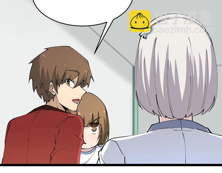 🍱三界淘宝店 第84话 无耻哥哥！ 第39页